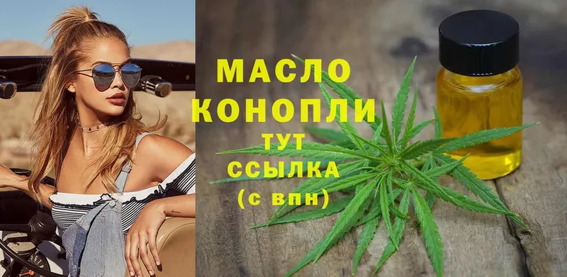 blacksprut сайт  Сатка  Дистиллят ТГК гашишное масло 